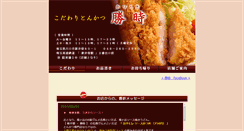 Desktop Screenshot of katutoki.com