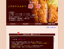 Tablet Screenshot of katutoki.com